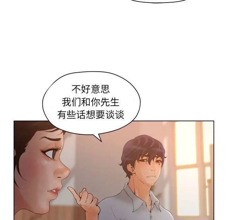 漫画《诬告》第13话第19张图