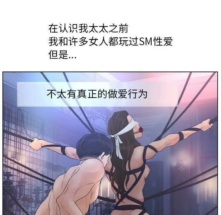 漫画《诬告》第13话第26张图