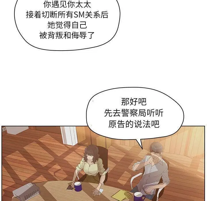 漫画《诬告》第13话第33张图