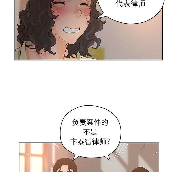 漫画《诬告》第13话第36张图