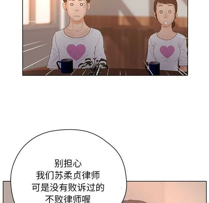 漫画《诬告》第13话第37张图