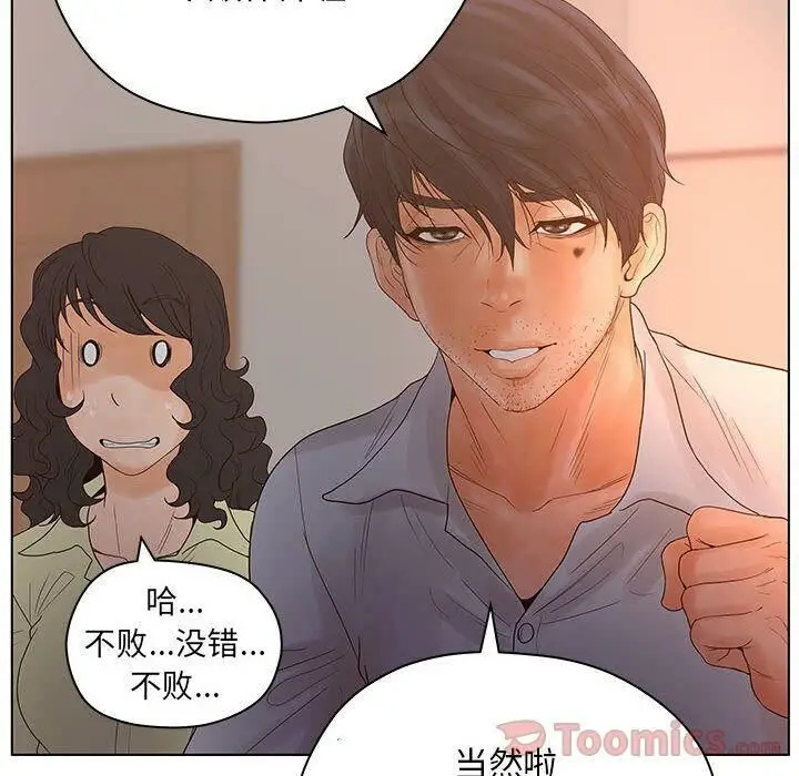 漫画《诬告》第13话第38张图