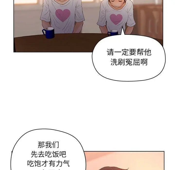 漫画《诬告》第13话第40张图