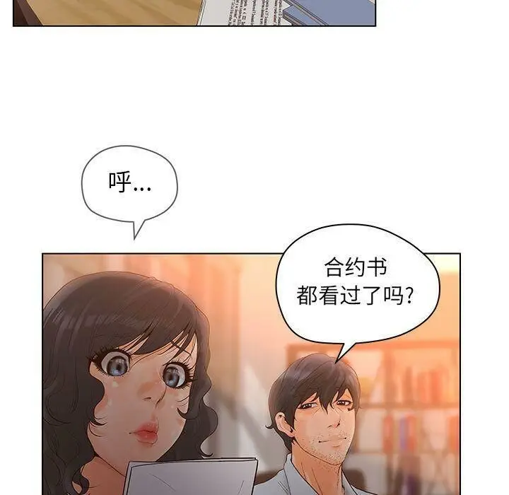漫画《诬告》第13话第49张图