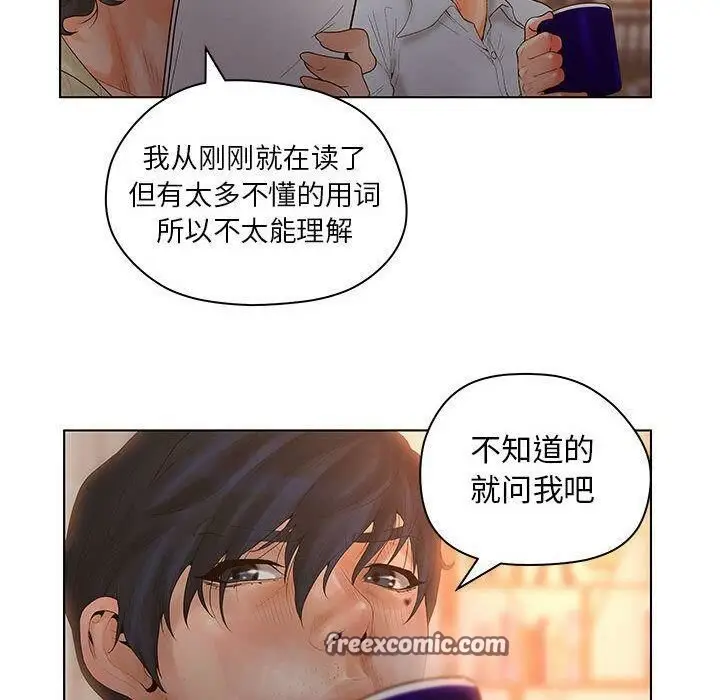 漫画《诬告》第13话第50张图
