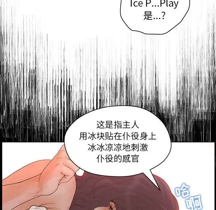 漫画《诬告》第13话第56张图