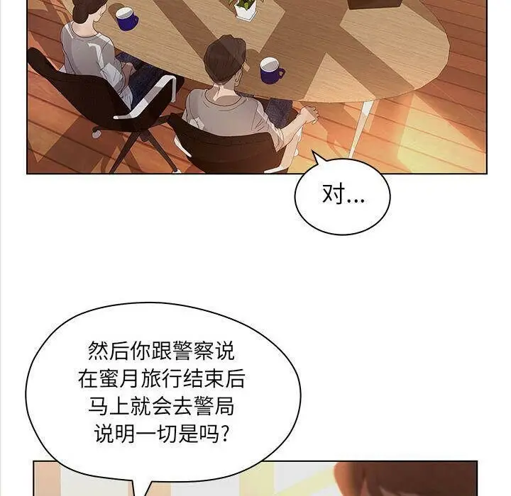 漫画《诬告》第13话第6张图