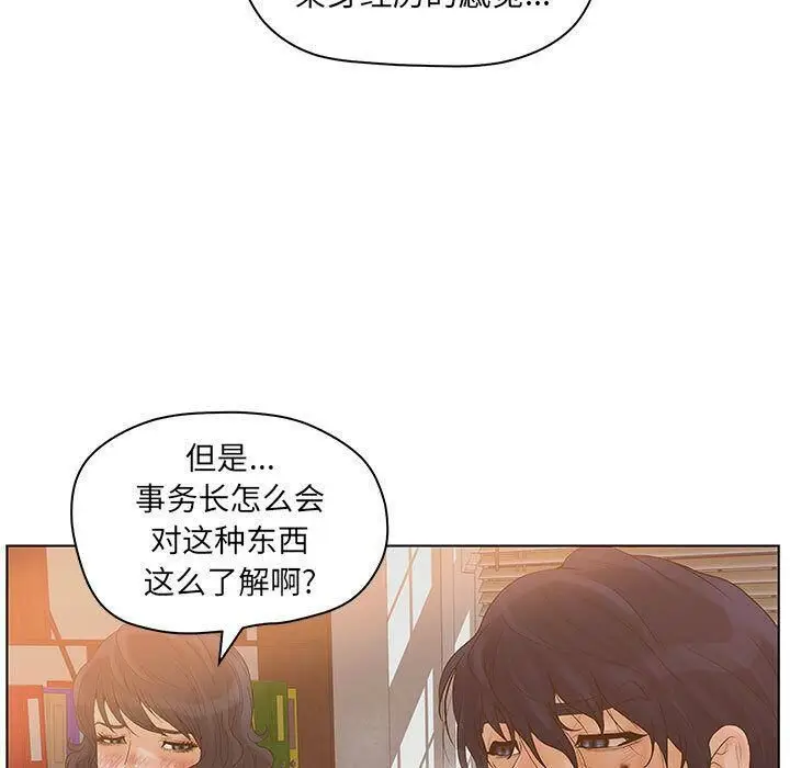 漫画《诬告》第13话第69张图