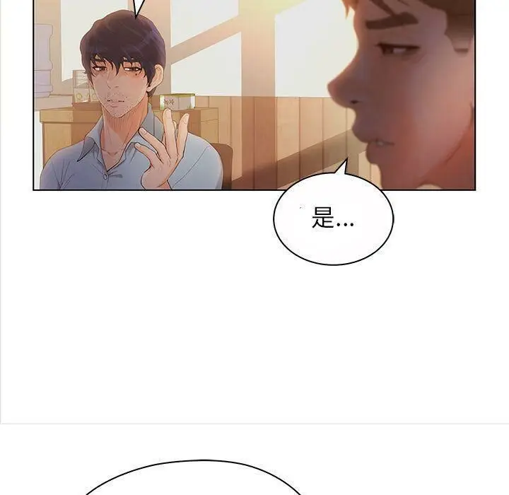 漫画《诬告》第13话第7张图