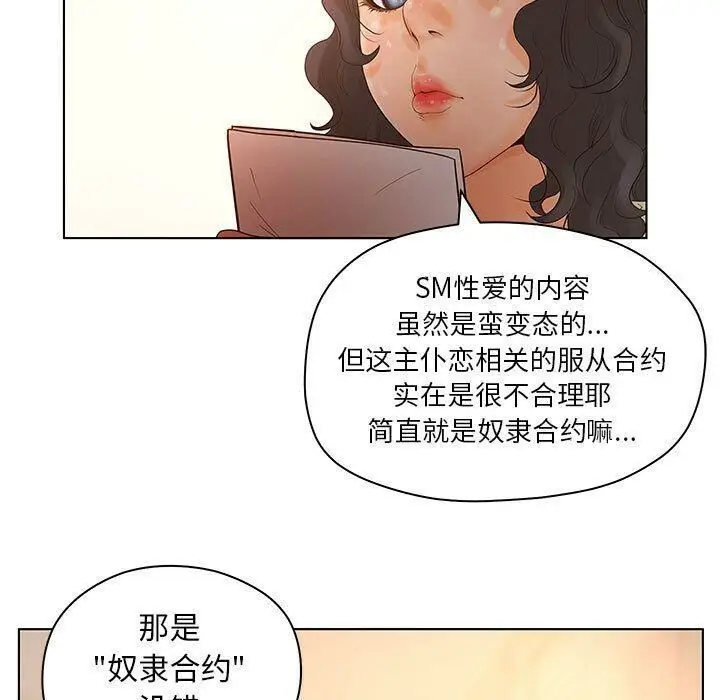 漫画《诬告》第13话第73张图