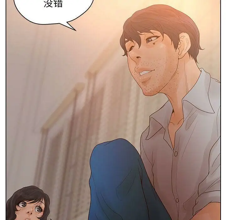 漫画《诬告》第13话第74张图
