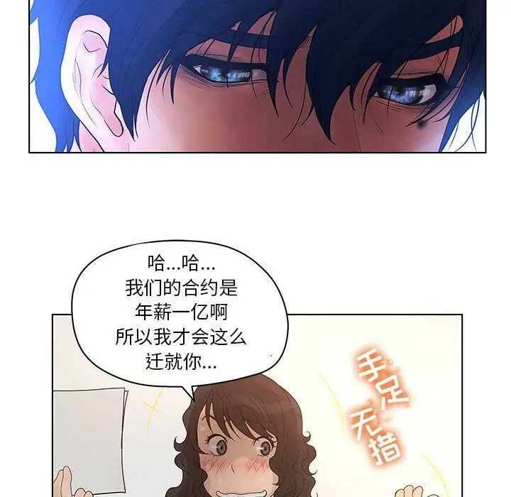 漫画《诬告》第13话第76张图