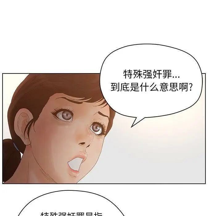 漫画《诬告》第13话第9张图
