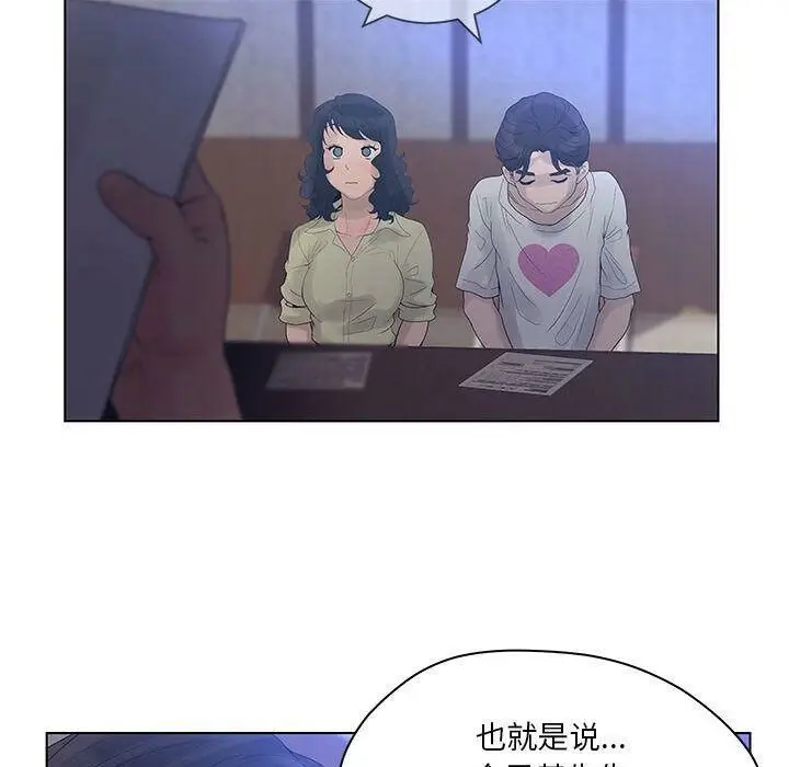漫画《诬告》第13话第90张图