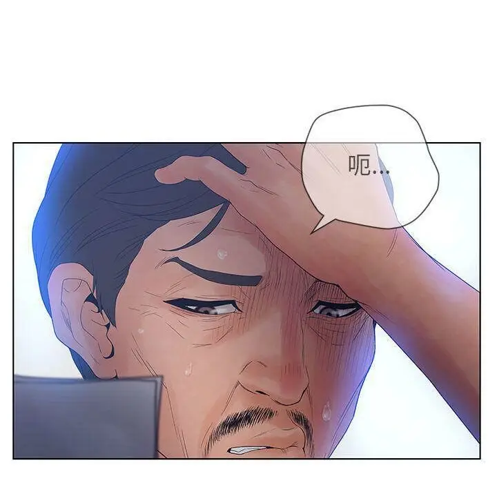 漫画《诬告》第13话第94张图