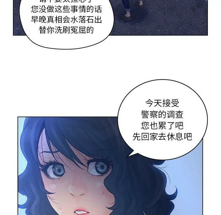漫画《诬告》第14话第15张图