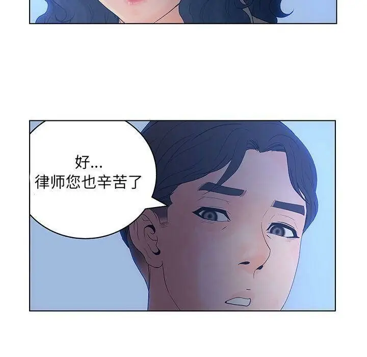 漫画《诬告》第14话第16张图