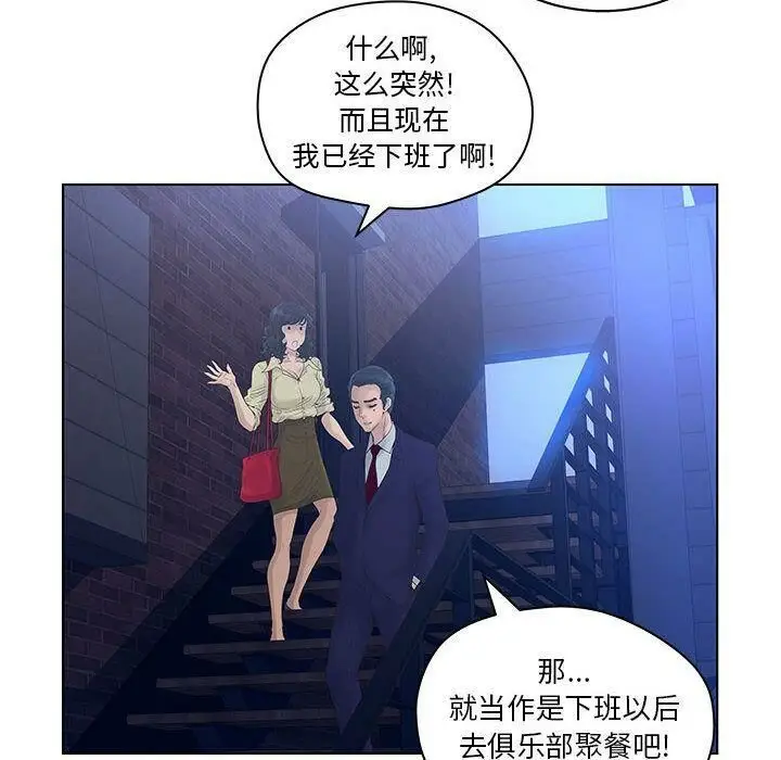 漫画《诬告》第14话第26张图