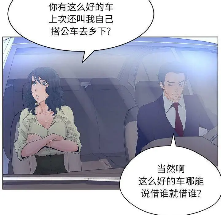 漫画《诬告》第14话第31张图