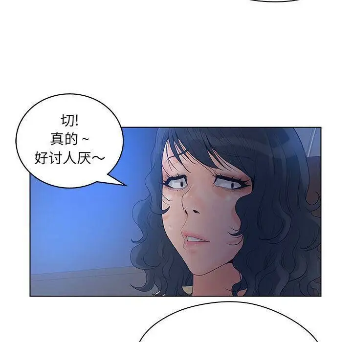 漫画《诬告》第14话第32张图