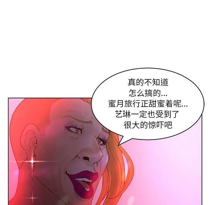 漫画《诬告》第14话第57张图
