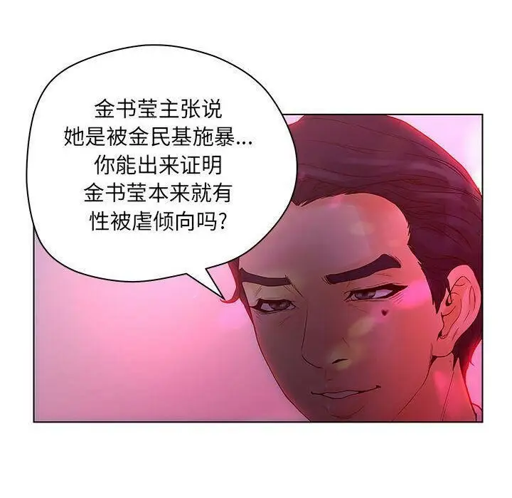 漫画《诬告》第14话第64张图