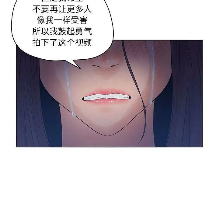 漫画《诬告》第14话第8张图