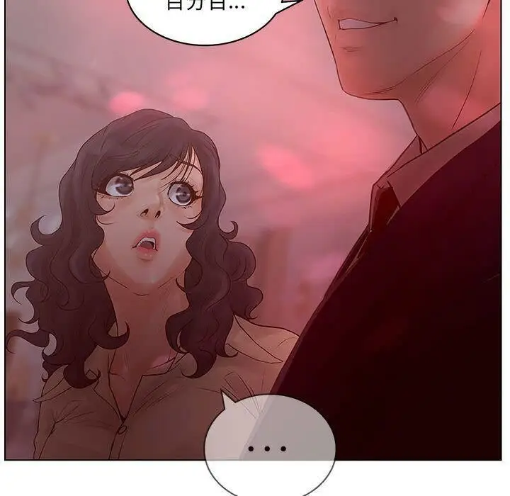 漫画《诬告》第14话第80张图