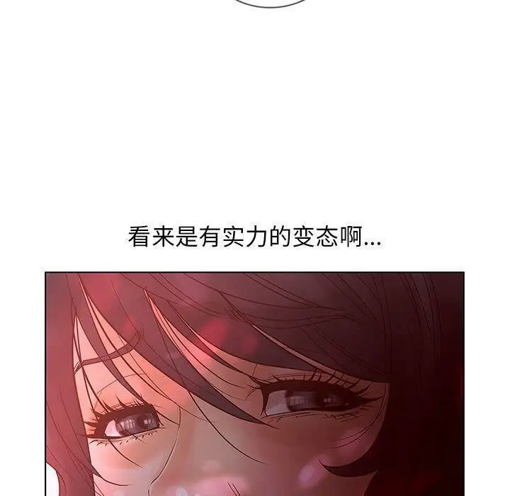 漫画《诬告》第14话第81张图
