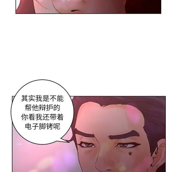 漫画《诬告》第14话第82张图