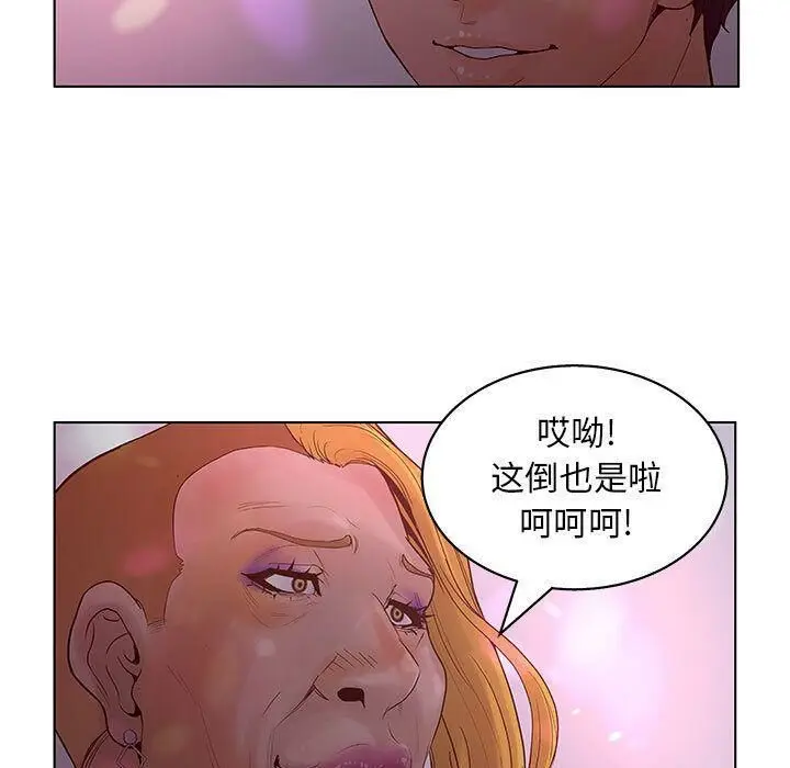 漫画《诬告》第14话第83张图