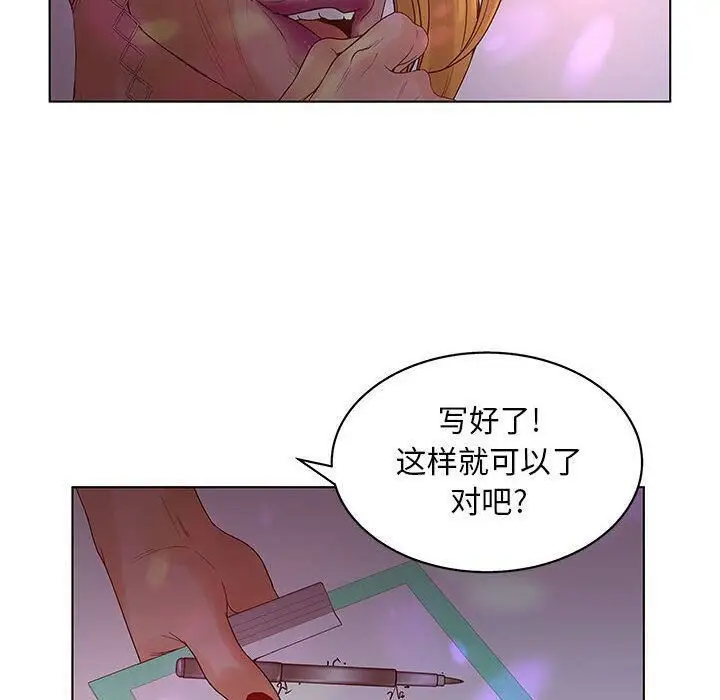 漫画《诬告》第14话第84张图