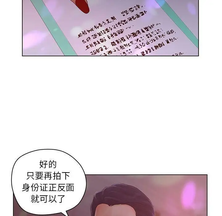 漫画《诬告》第14话第85张图