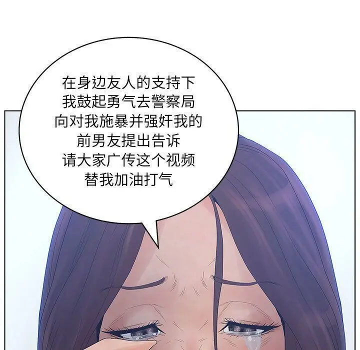 漫画《诬告》第14话第9张图