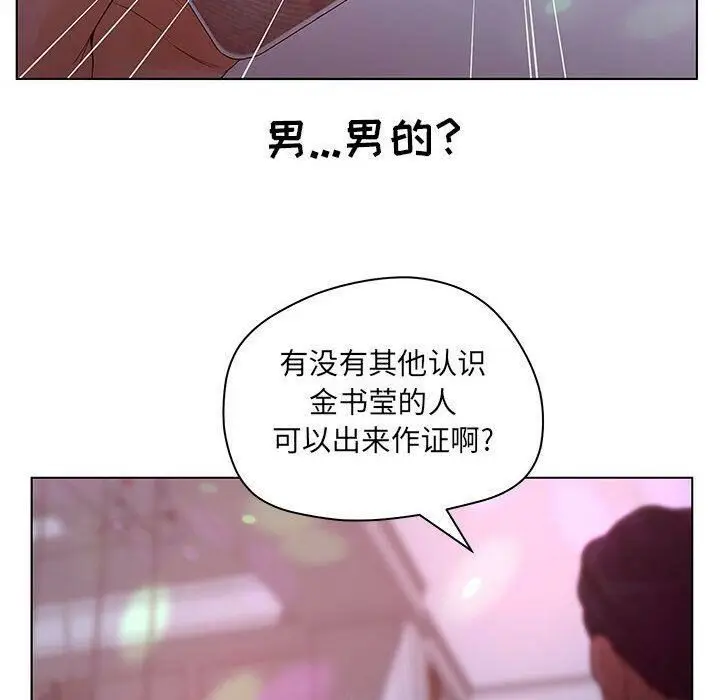 漫画《诬告》第14话第90张图