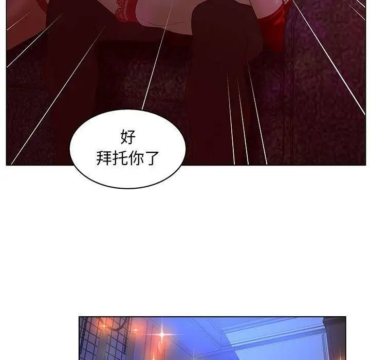 漫画《诬告》第14话第93张图