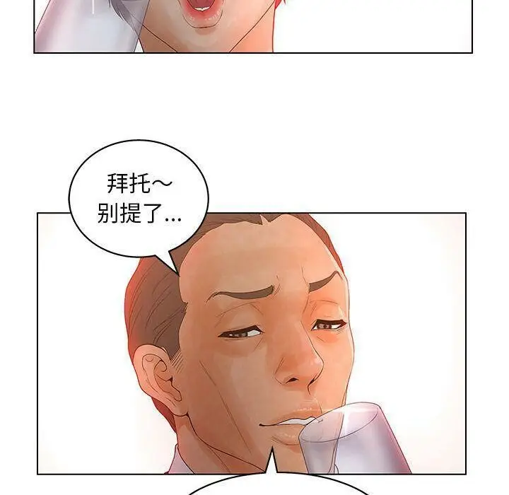 漫画《诬告》第14话第98张图