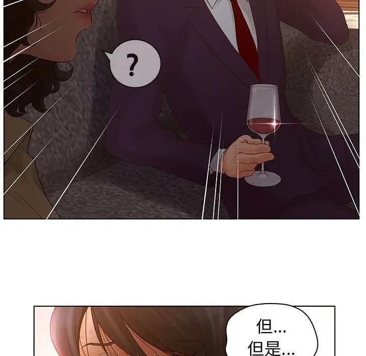 漫画《诬告》第15话第10张图