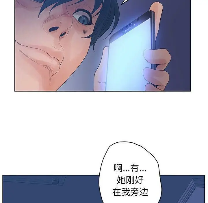 漫画《诬告》第15话第100张图