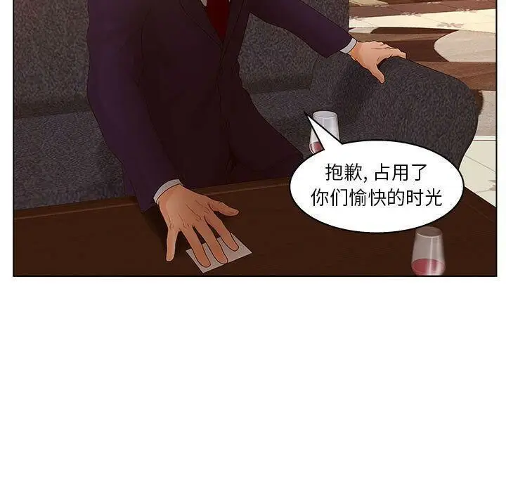 漫画《诬告》第15话第12张图