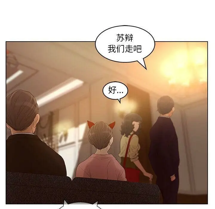漫画《诬告》第15话第13张图
