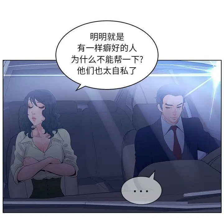 漫画《诬告》第15话第23张图