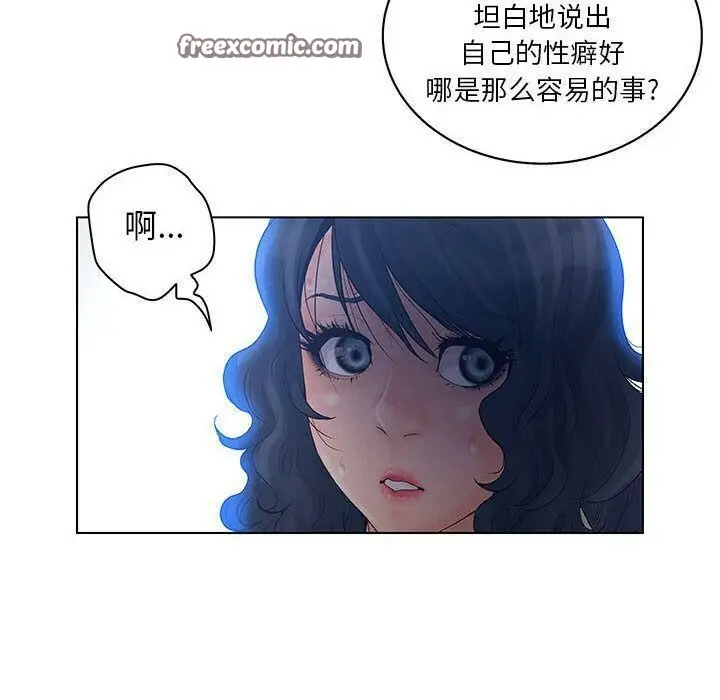 漫画《诬告》第15话第25张图