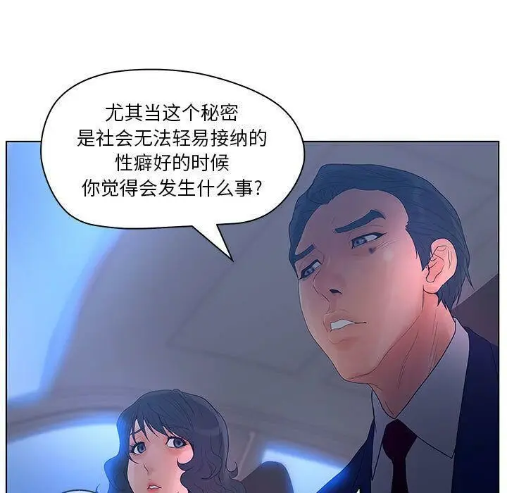 漫画《诬告》第15话第26张图