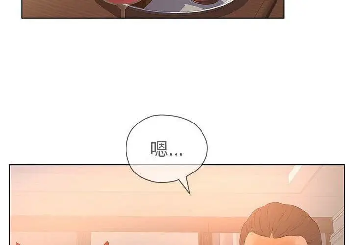 漫画《诬告》第15话第3张图