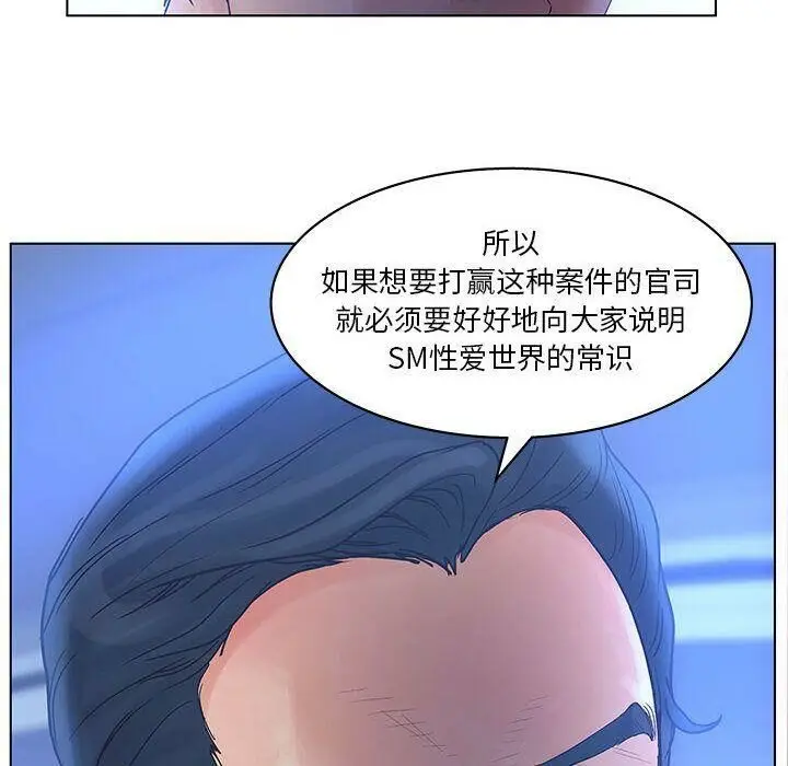 漫画《诬告》第15话第33张图