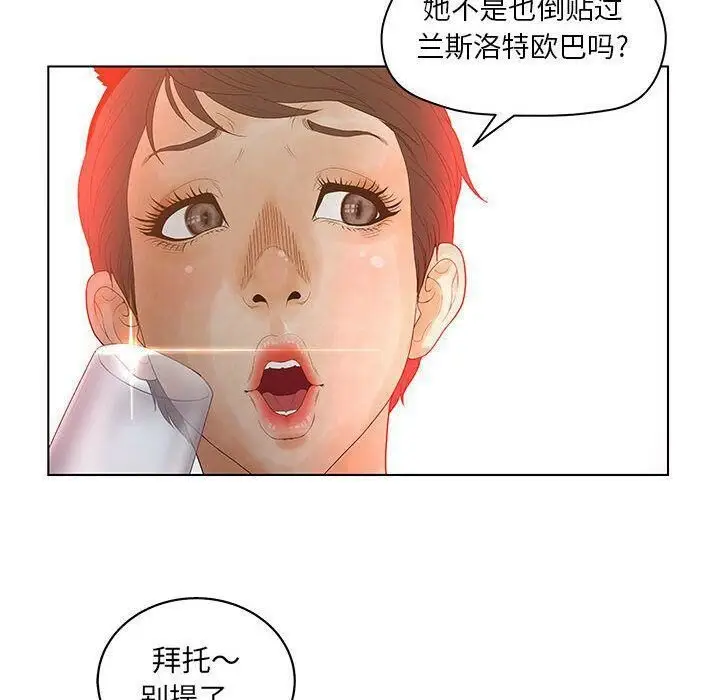 漫画《诬告》第15话第5张图