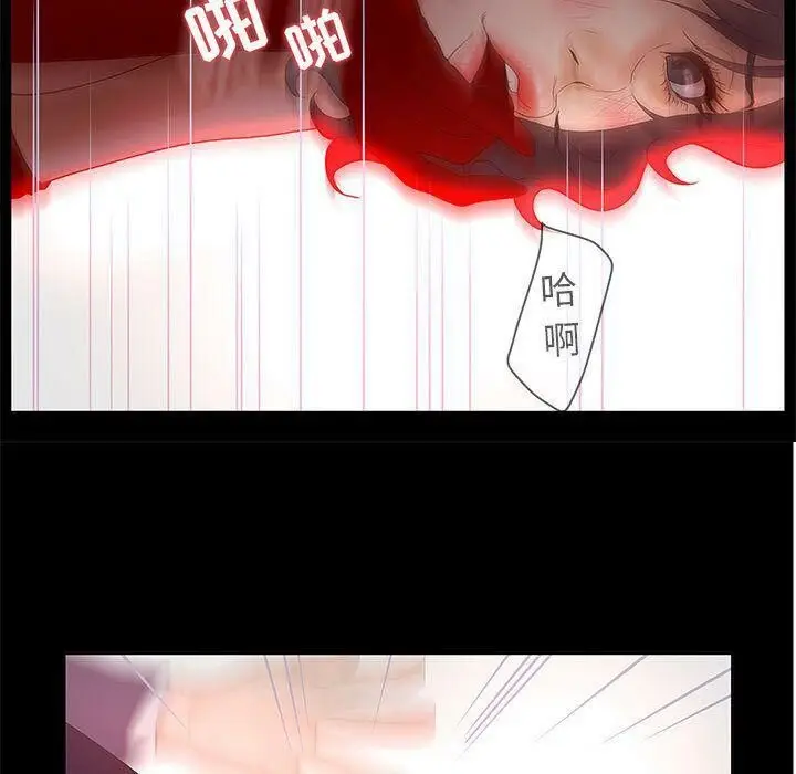 漫画《诬告》第15话第52张图