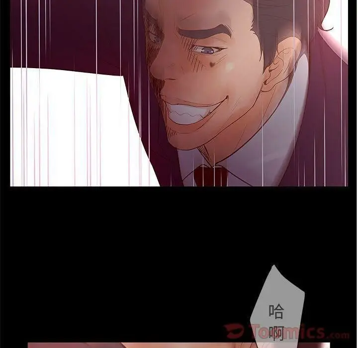 漫画《诬告》第15话第54张图