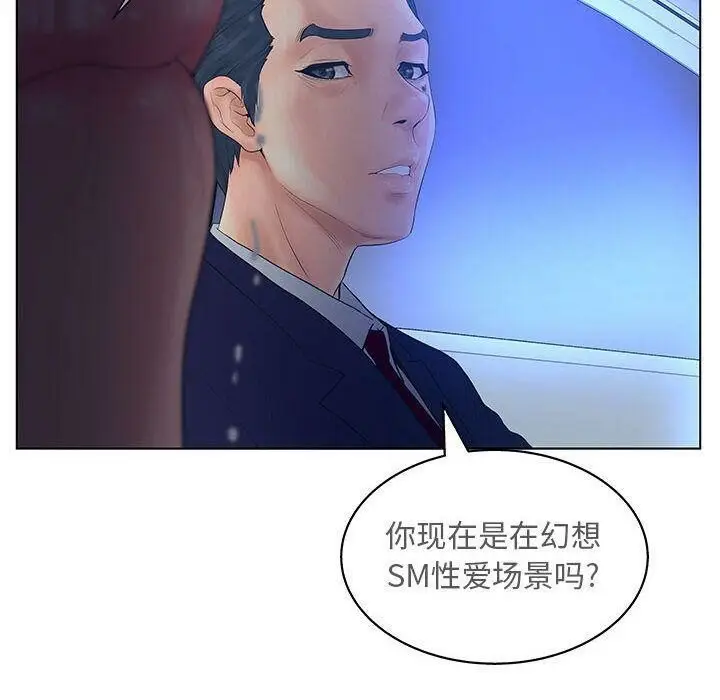 漫画《诬告》第15话第57张图